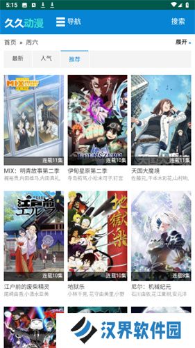 久久动漫安卓版