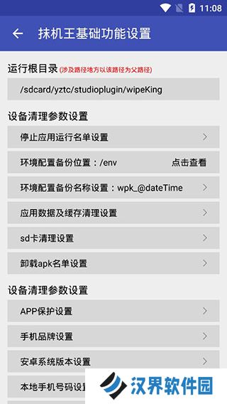 抹机王