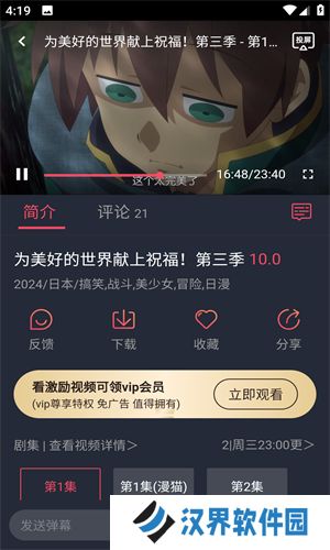 樱花动漫软件