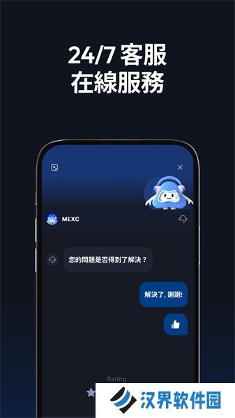 抹茶交易所最新官方版