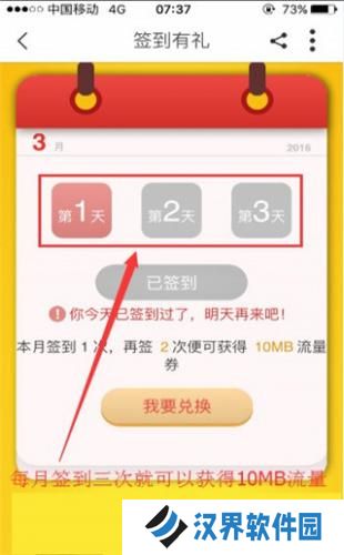 中国移动浙江