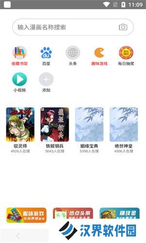 漫画阅站