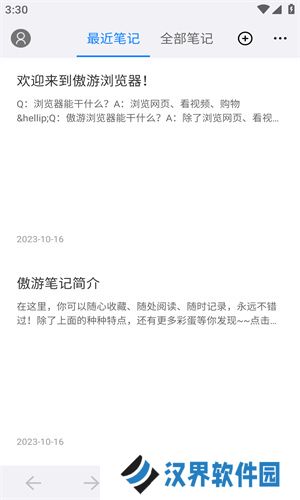 遨游浏览器手机版