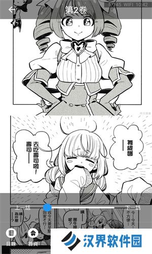 闲人漫画