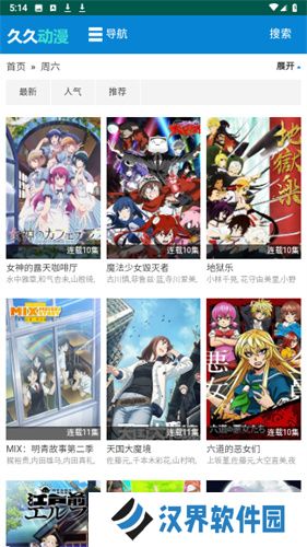 久久动漫安卓版
