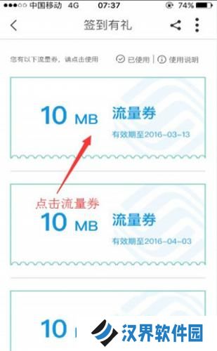 中国移动浙江