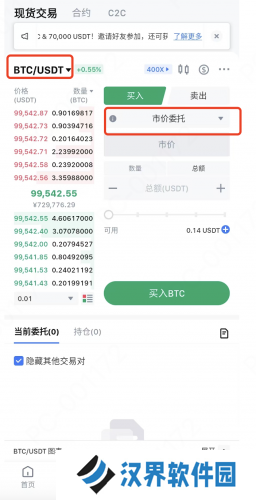 mxc交易所app官网版