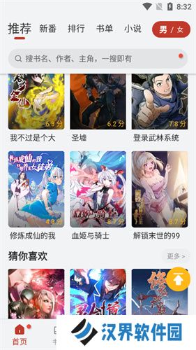 追漫大师旧版