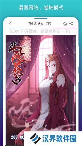 阅站漫画最新版