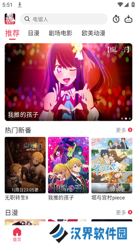 樱花动漫imomoe