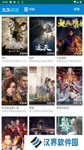 久久动漫安卓版