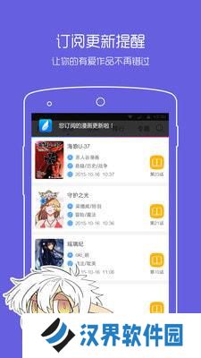 拷贝漫画安卓版