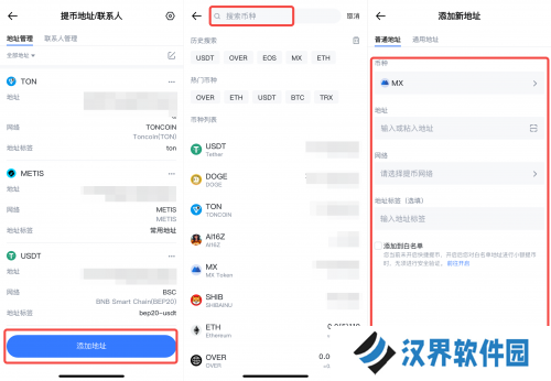 抹茶交易所app快捷提币