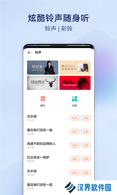 vivo主题商店