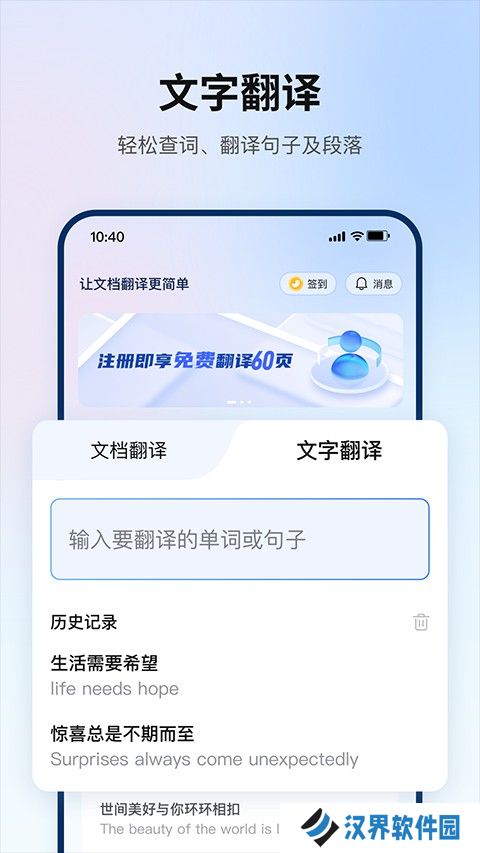 翻译狗