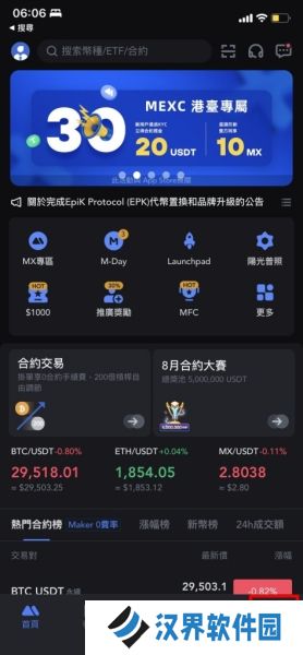 抹茶app出金