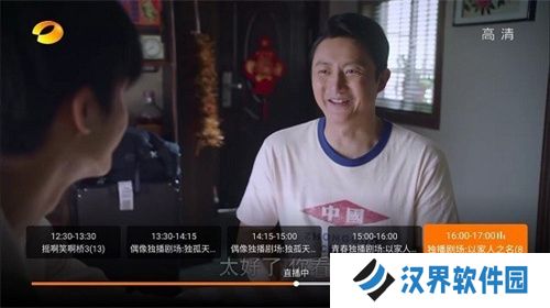 火星直播tv版