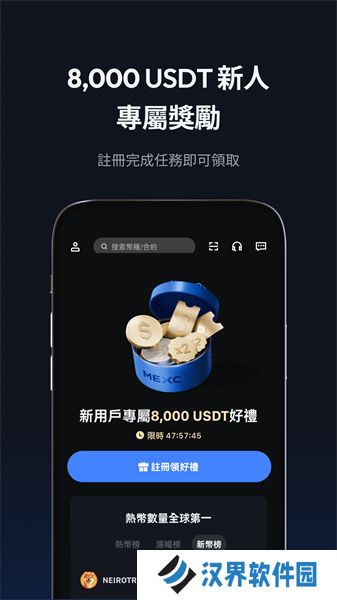 抹茶交易所最新官方版