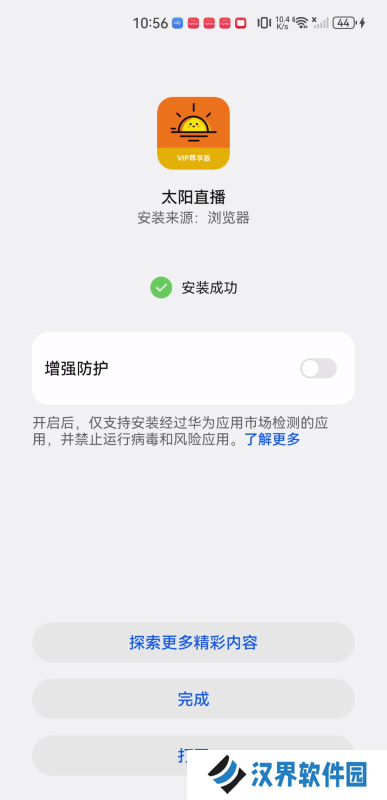 太阳直播最新版
