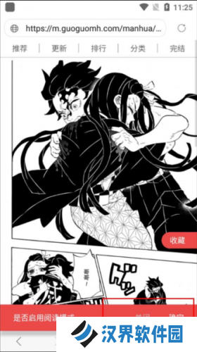 漫画阅站