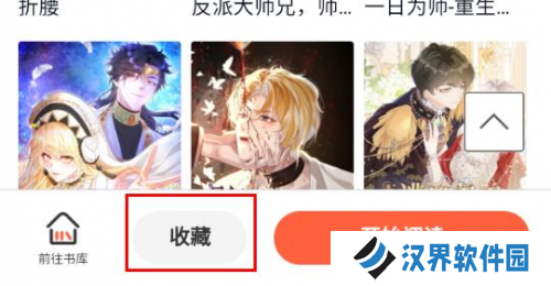 漫画阅站