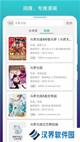 免费漫画阅站