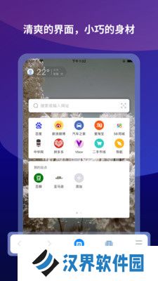 遨游浏览器