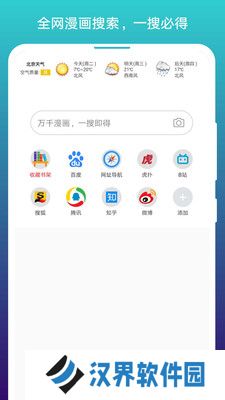 免费漫画阅站