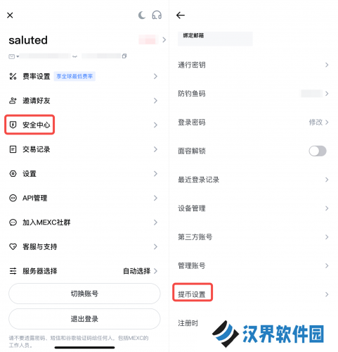 抹茶交易所app快捷提币