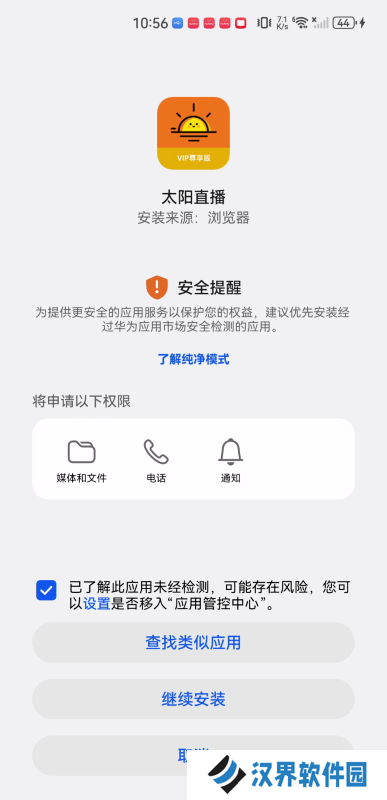 太阳直播最新版