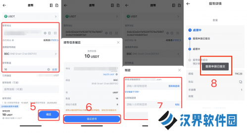 抹茶交易所app官方版