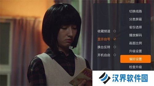 火星直播tv版