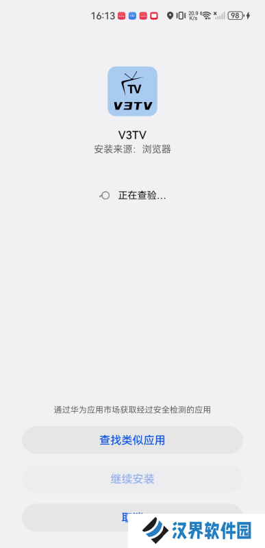 v3tv电视版