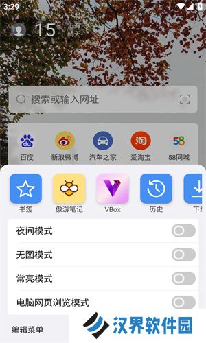 遨游浏览器手机版