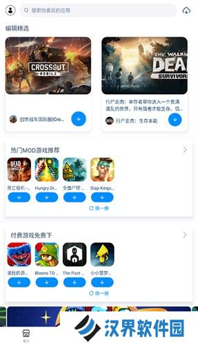 兔兔助手最新版