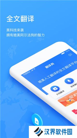 翻译狗