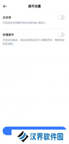 抹茶交易所app快捷提币