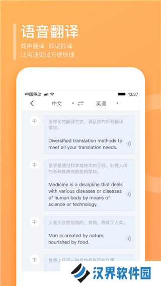 翻译狗
