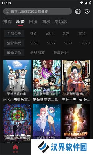 久久动漫