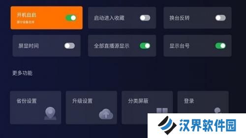 火星直播tv版