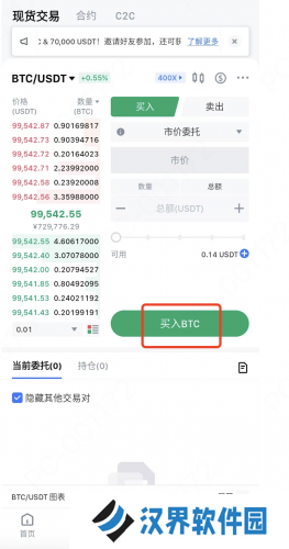 mxc交易所app官网版
