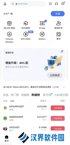 mxc交易所app官网版