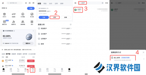 抹茶交易所app官方版