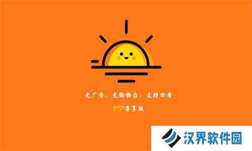 太阳直播TV版