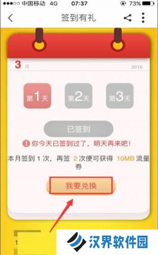 中国移动浙江