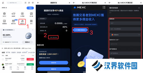 抹茶交易所app官方版