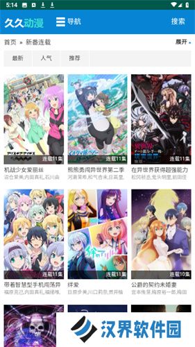 久久动漫安卓版