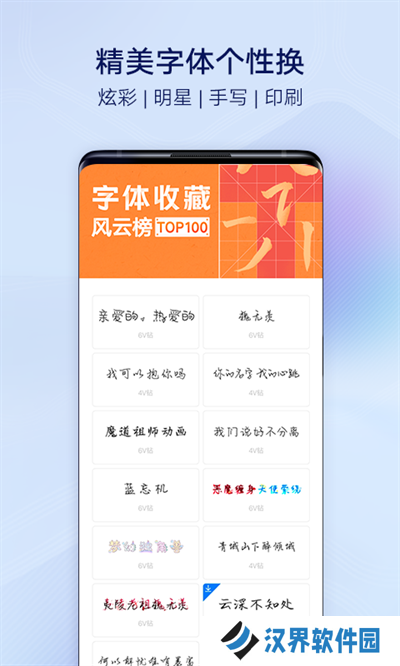 vivo主题商店