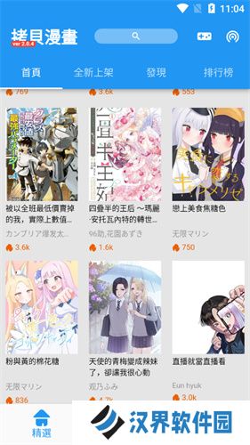 拷贝漫画安卓版