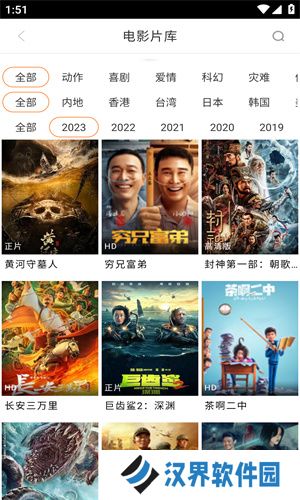八一影视官方版